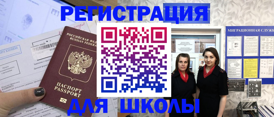 прописка поиск в Анадыре