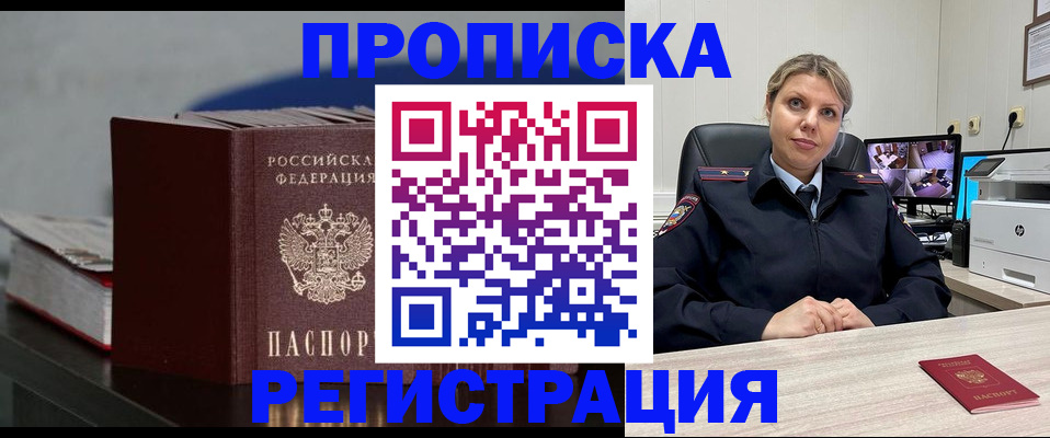 пропишу в квартире в Анадыре
