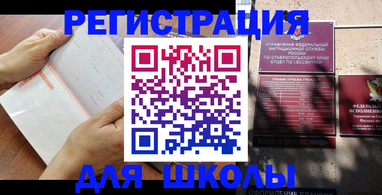 прописка от собственника в Анадыре