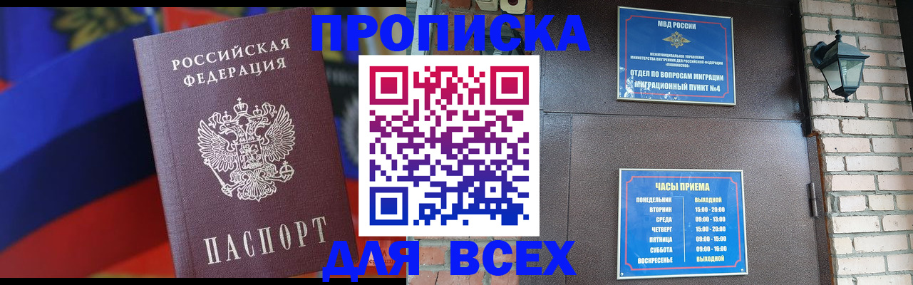 регистрация в Анадыре