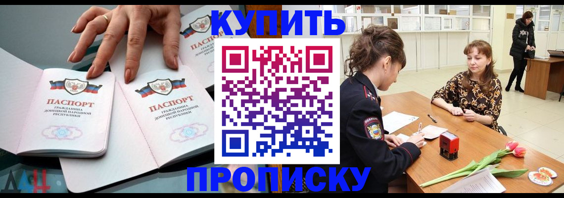 временная регистрация собственник в Анадыре