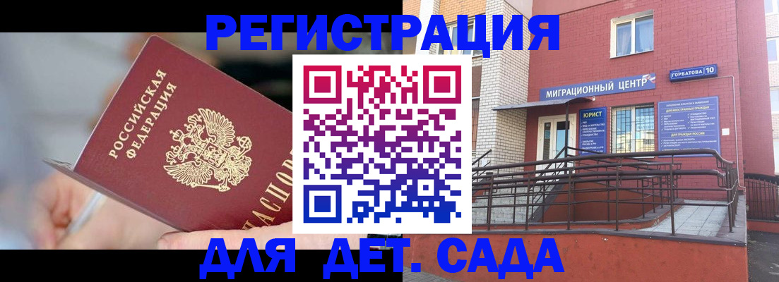 прописка поиск в Анадыре